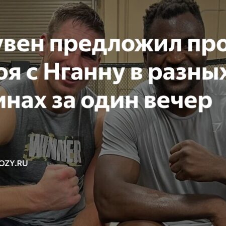 GLORY 100 меняет формат на один день