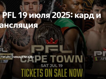 PFL Africa: Костелло ван Стинису шокирует Джонни Эблена невероятным удушающим приемом
