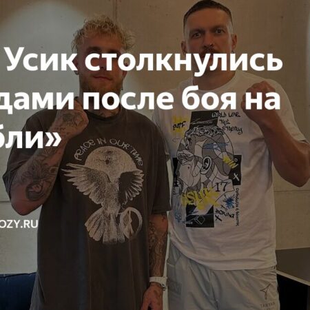 Джейк Пол Бросает Вызов Александру Усику После Напряжённой Дуэли Взглядов: “Давай Разберёмся”