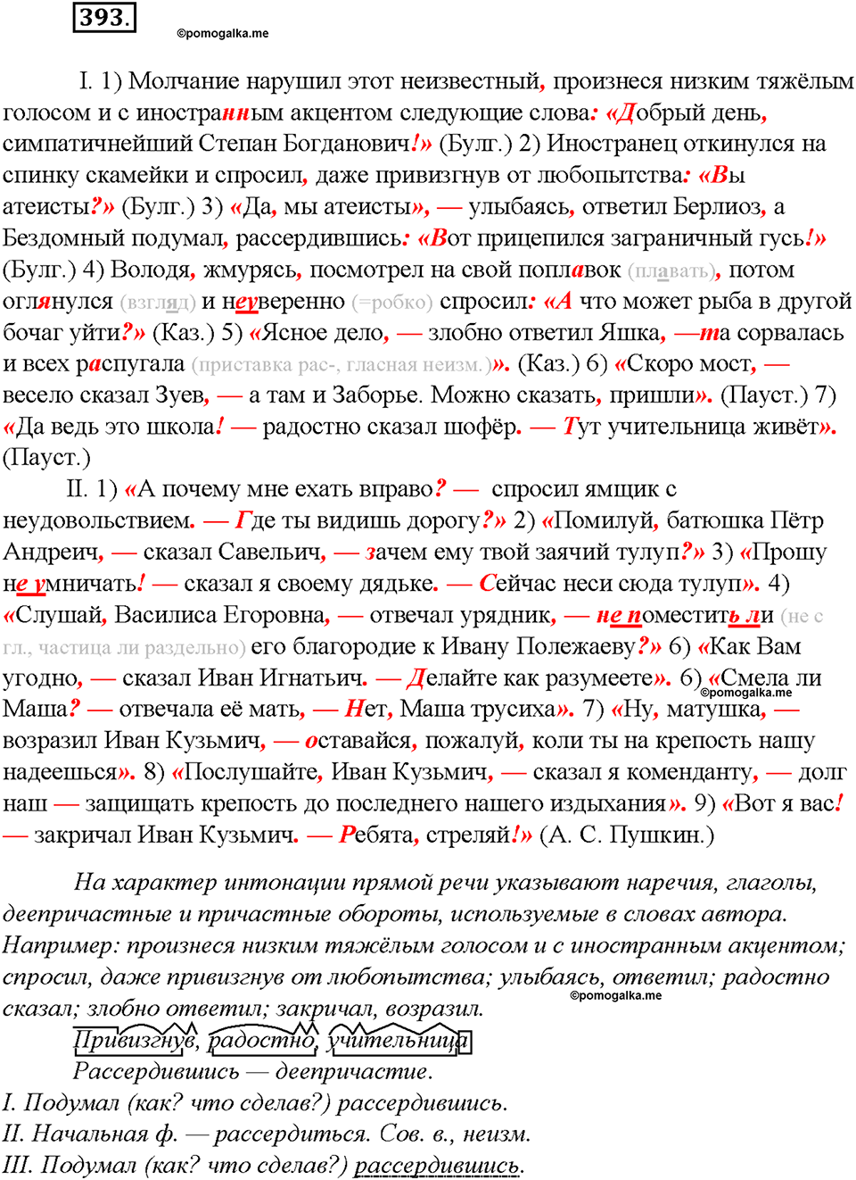 Preview Тяжеловес нарушил молчание: Шольтысик объяснил свою мгновенную сдачу после призыва ‘обратиться за профессиональной помощью’