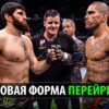 Фанаты раскритиковали Тома Аспиналла за «ужасное мнение» об Алексе Перейре перед реваншем с Магомедом Анкалаевым